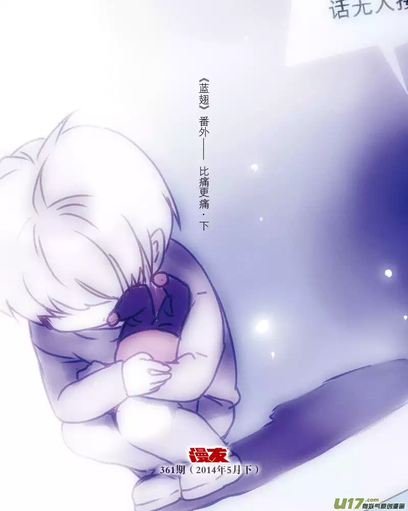 Lan Chi: Chapter 4 - Page 26