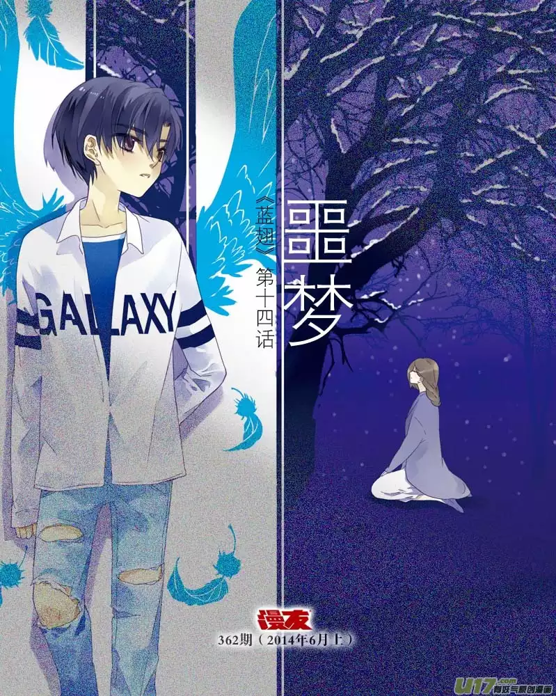 Lan Chi: Chapter 4 - Page 27