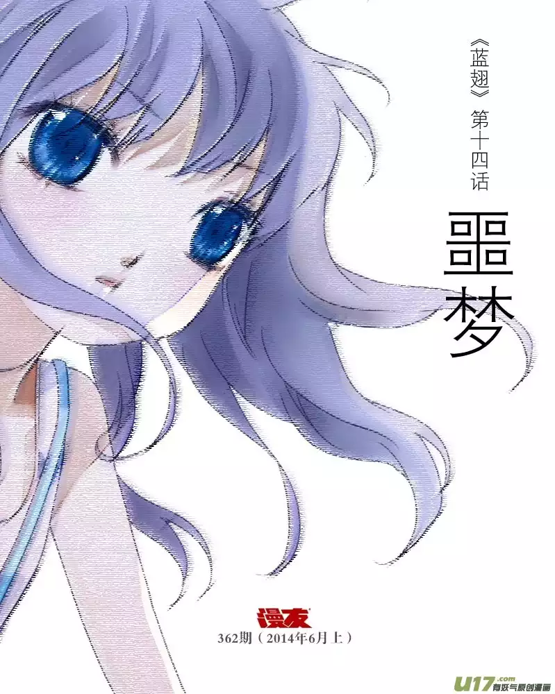 Lan Chi: Chapter 4 - Page 29