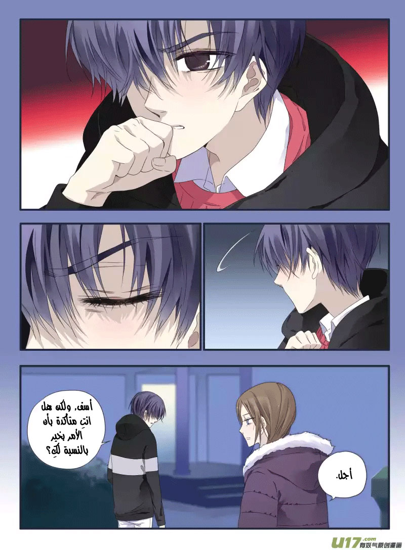 Lan Chi: Chapter 40 - Page 4