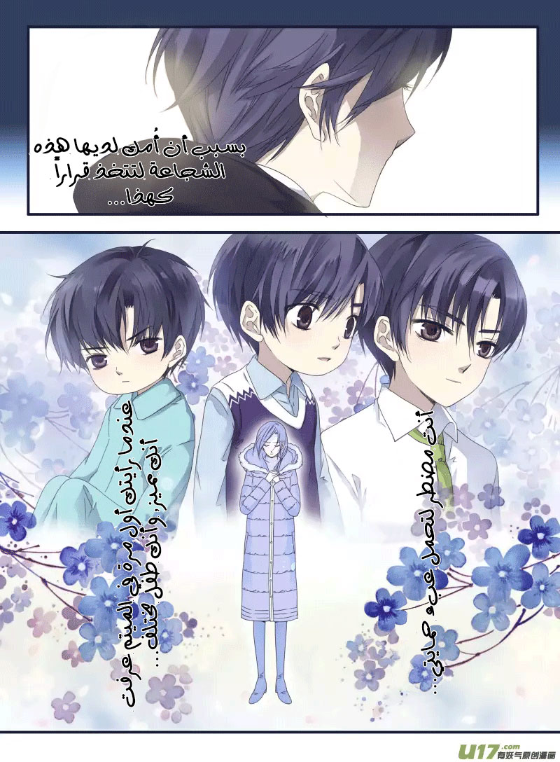 Lan Chi: Chapter 40 - Page 6