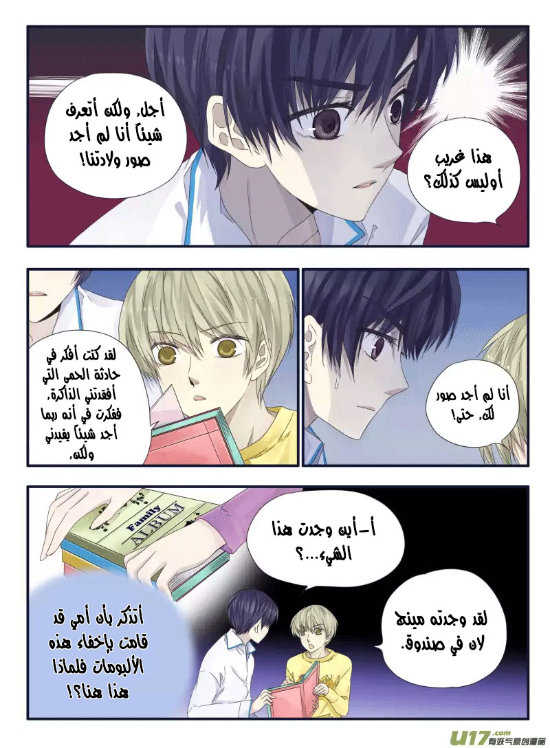 Lan Chi: Chapter 40 - Page 12