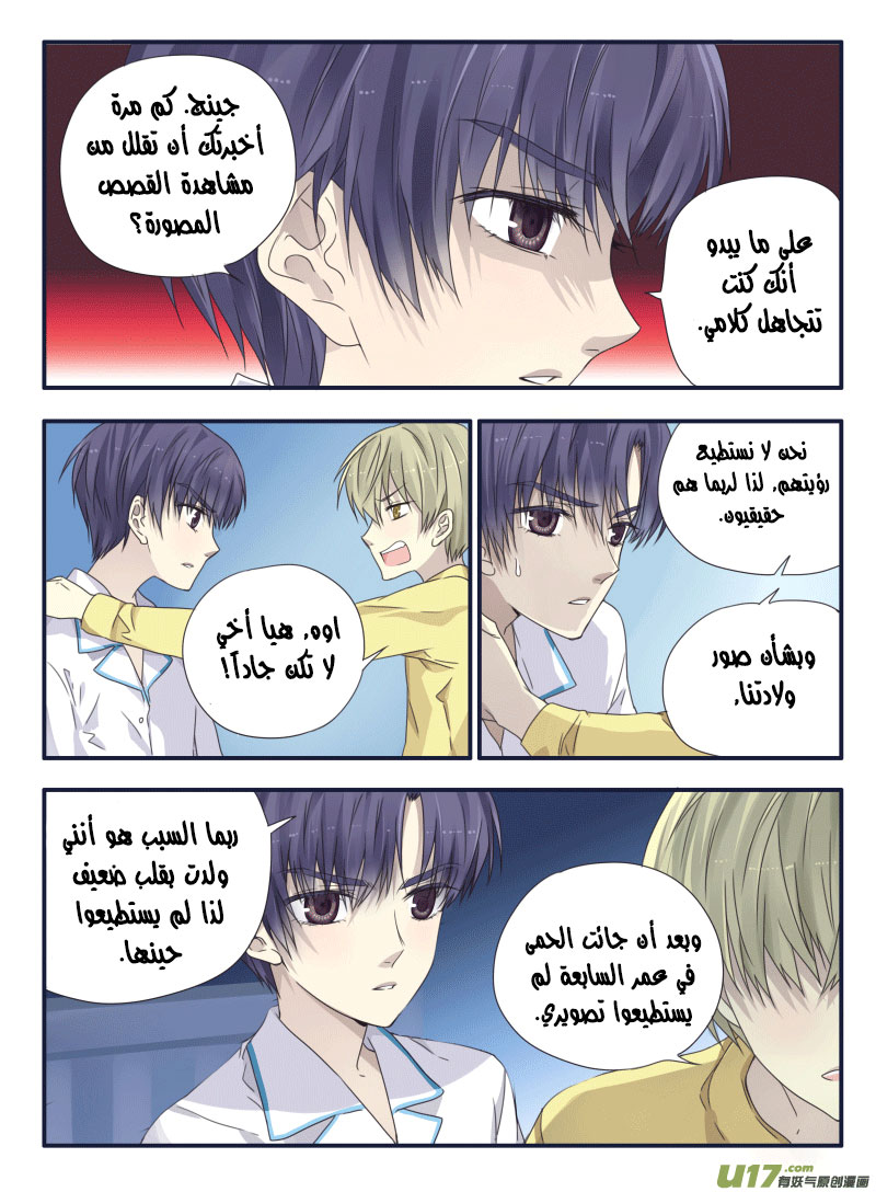 Lan Chi: Chapter 40 - Page 19