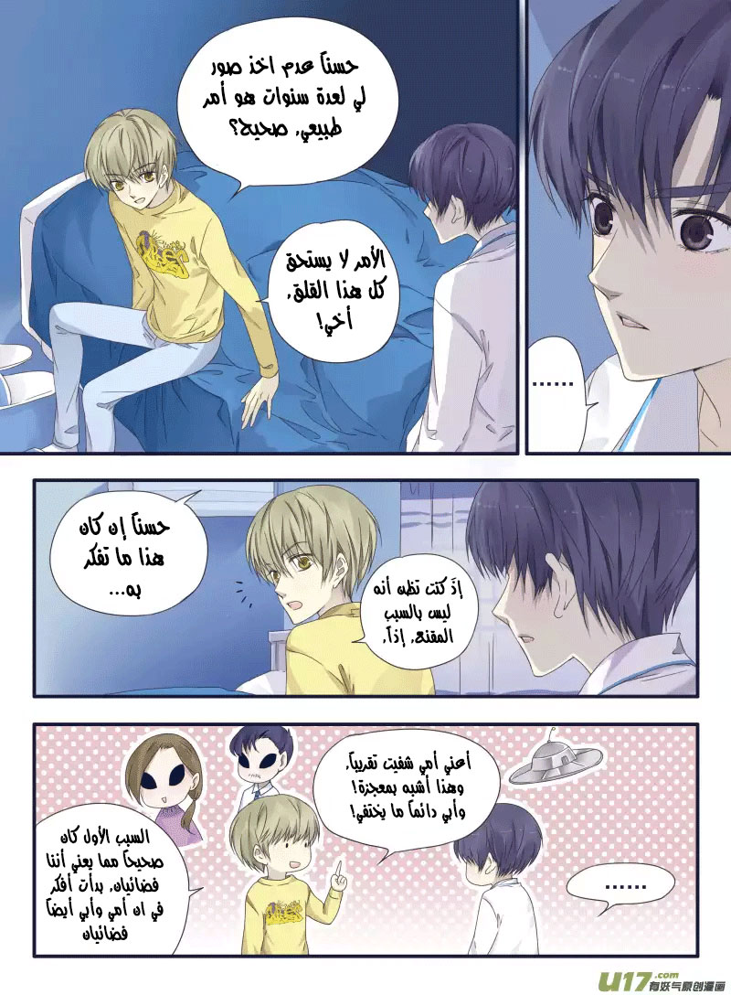 Lan Chi: Chapter 40 - Page 20