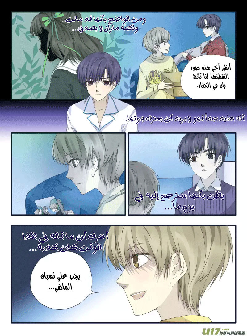 Lan Chi: Chapter 40 - Page 22