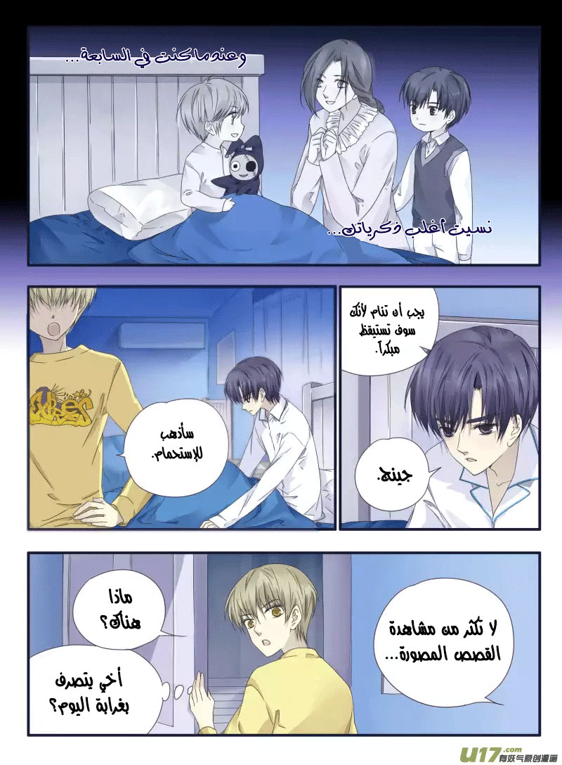 Lan Chi: Chapter 40 - Page 23