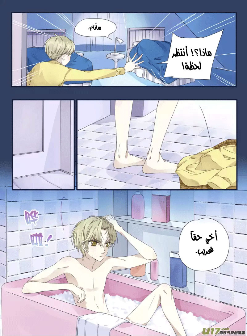 Lan Chi: Chapter 40 - Page 25