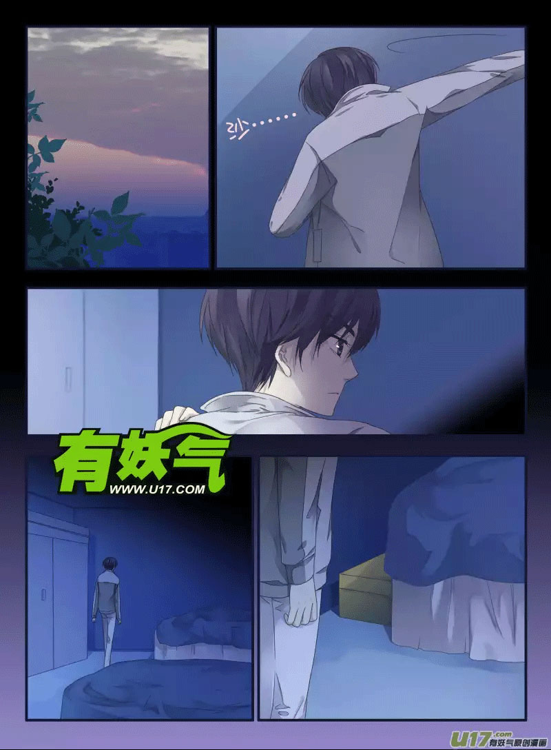 Lan Chi: Chapter 40 - Page 27