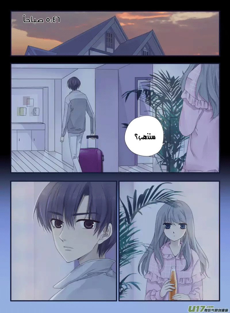 Lan Chi: Chapter 40 - Page 29