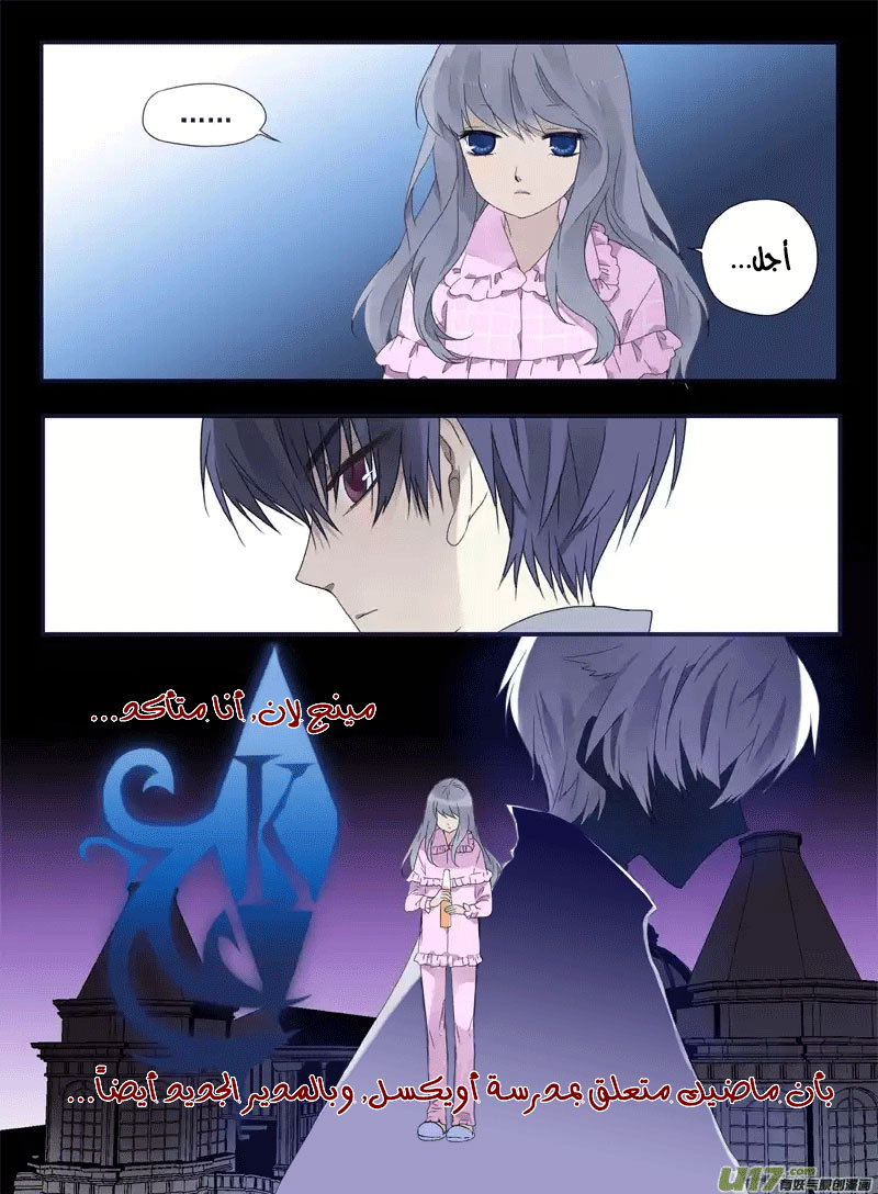 Lan Chi: Chapter 40 - Page 33