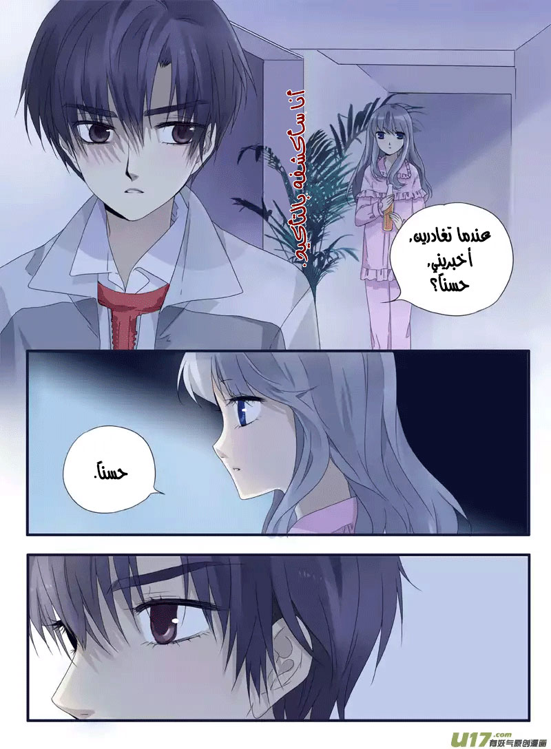 Lan Chi: Chapter 40 - Page 34