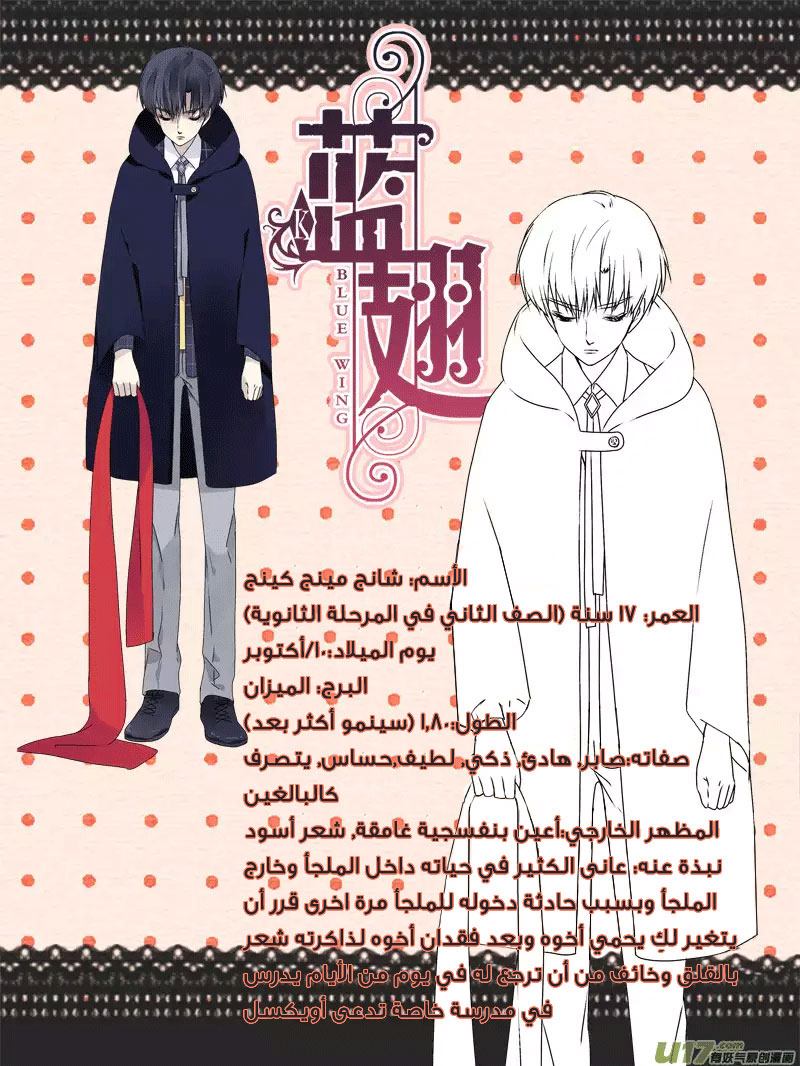 Lan Chi: Chapter 40 - Page 40