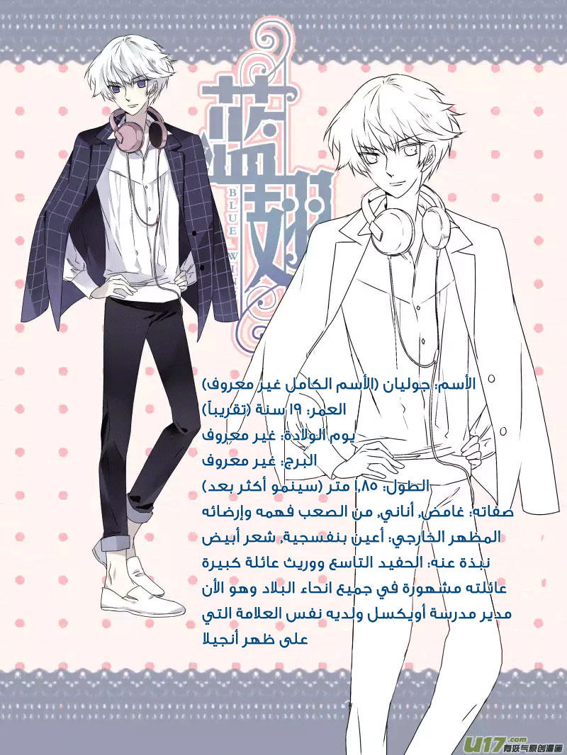 Lan Chi: Chapter 40 - Page 42