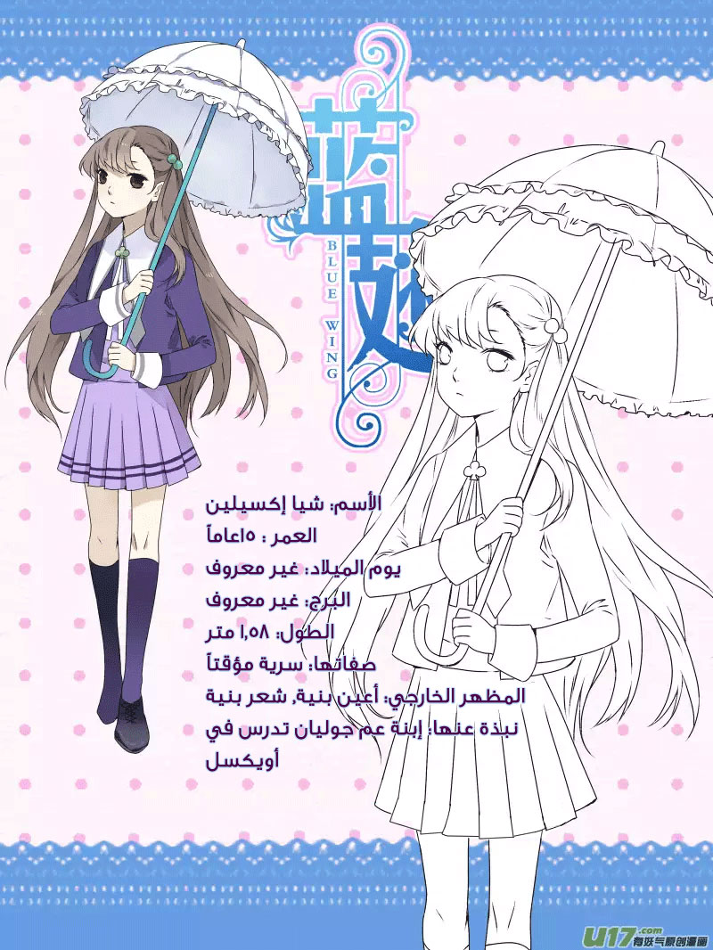 Lan Chi: Chapter 40 - Page 43