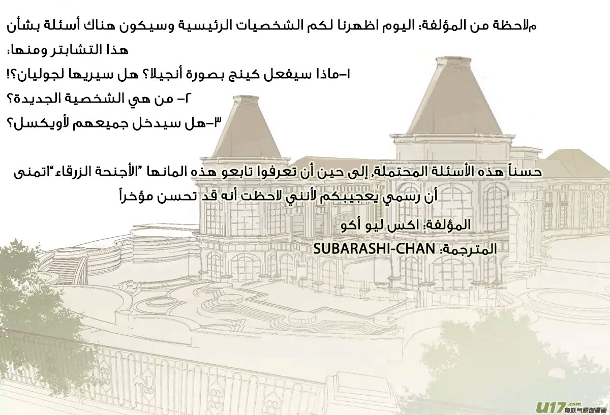 Lan Chi: Chapter 40 - Page 44