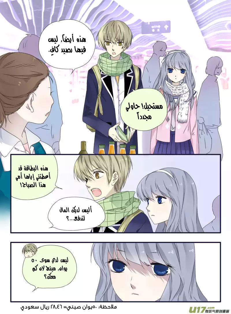 Lan Chi: Chapter 41 - Page 3