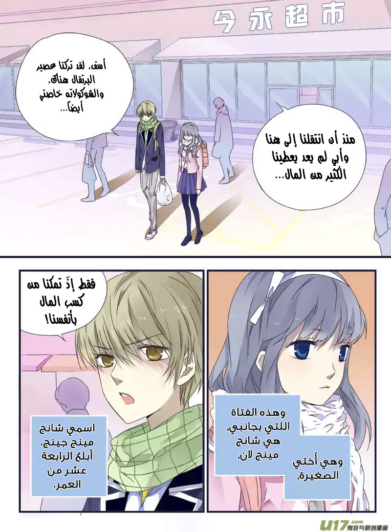 Lan Chi: Chapter 41 - Page 4