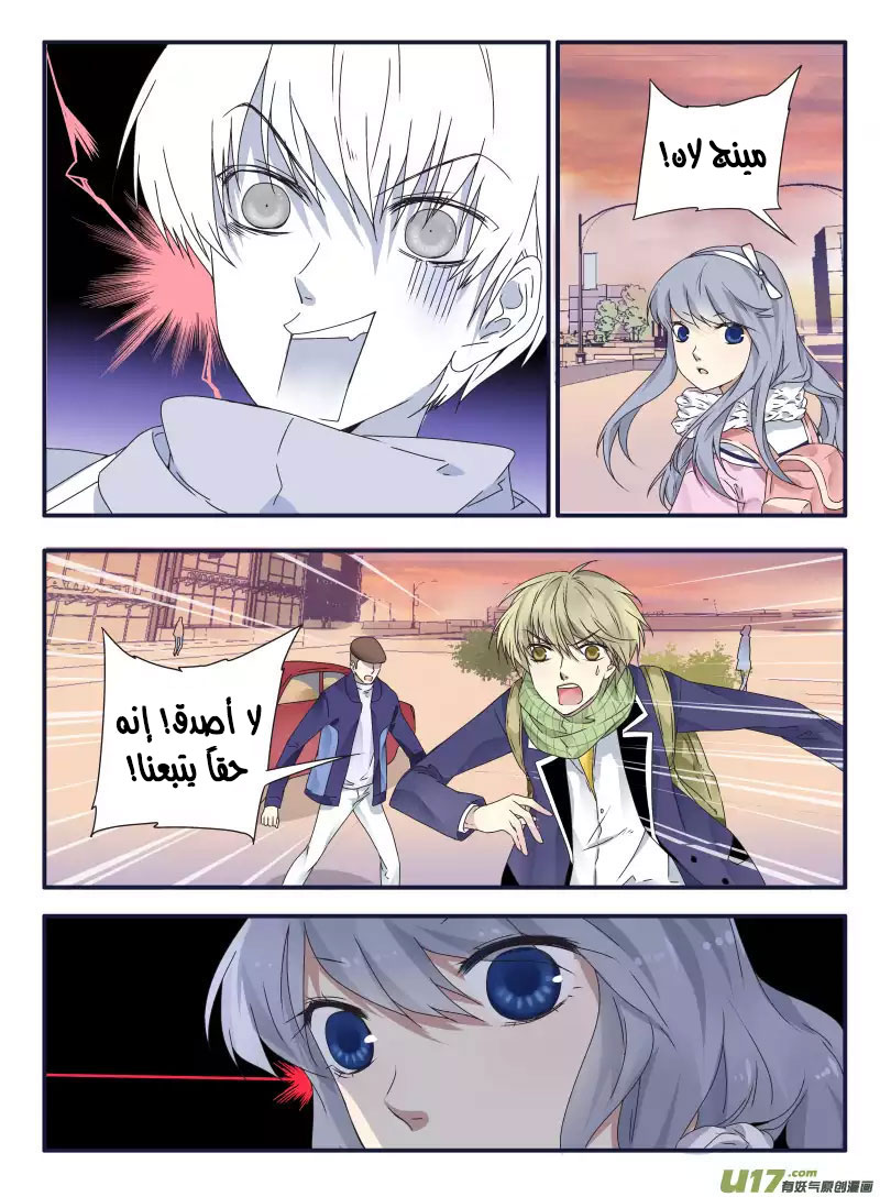 Lan Chi: Chapter 41 - Page 9