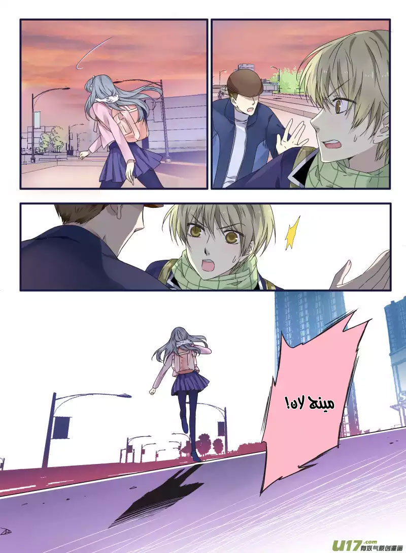 Lan Chi: Chapter 41 - Page 10