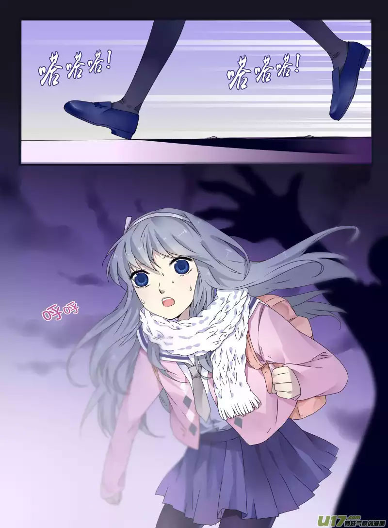 Lan Chi: Chapter 41 - Page 11