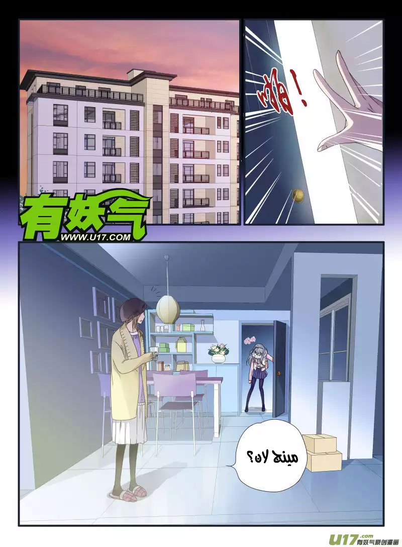 Lan Chi: Chapter 41 - Page 12