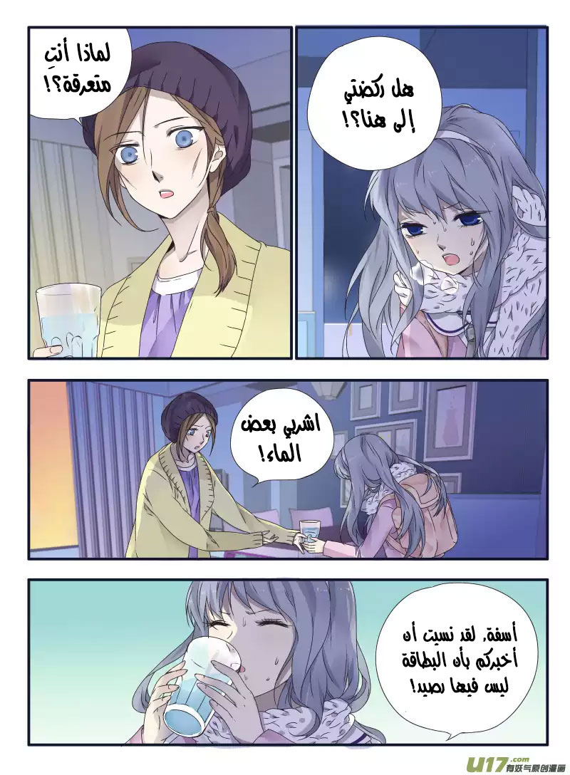 Lan Chi: Chapter 41 - Page 13