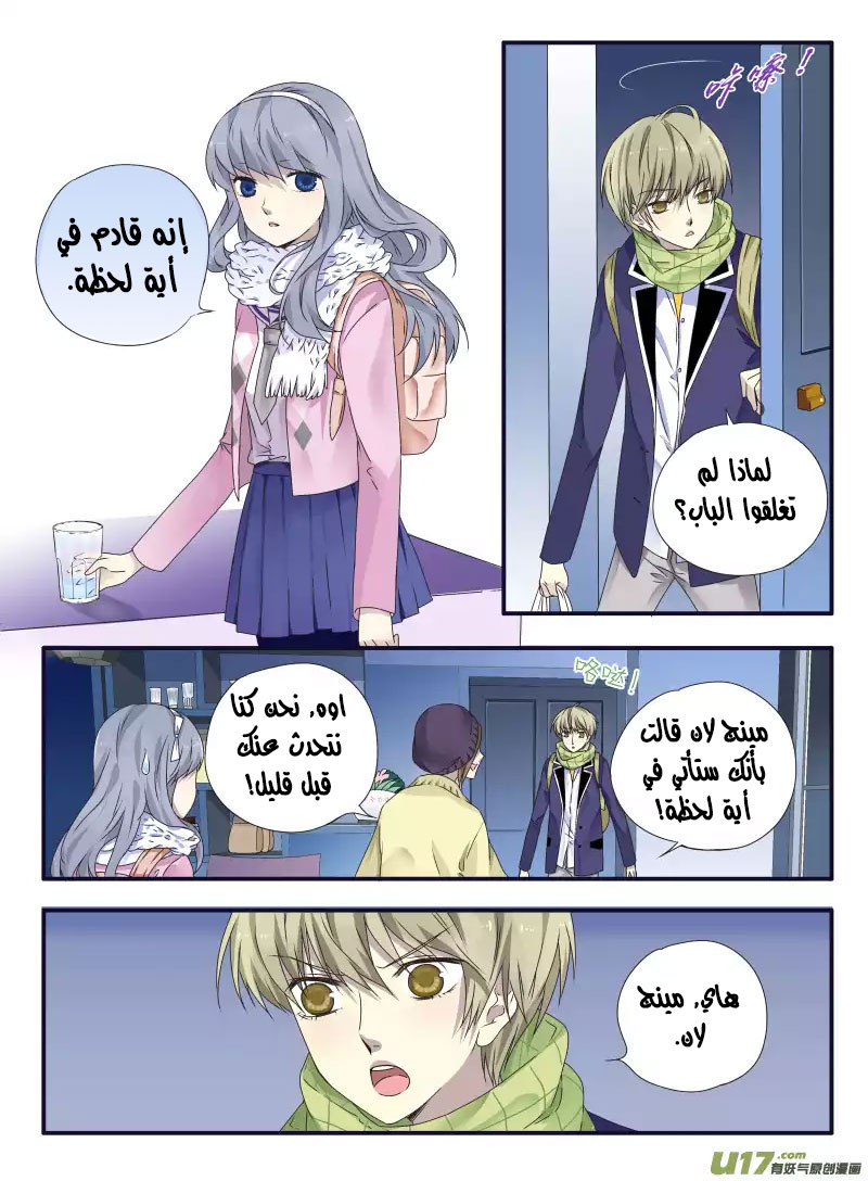 Lan Chi: Chapter 41 - Page 15