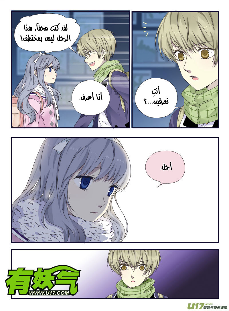 Lan Chi: Chapter 41 - Page 16