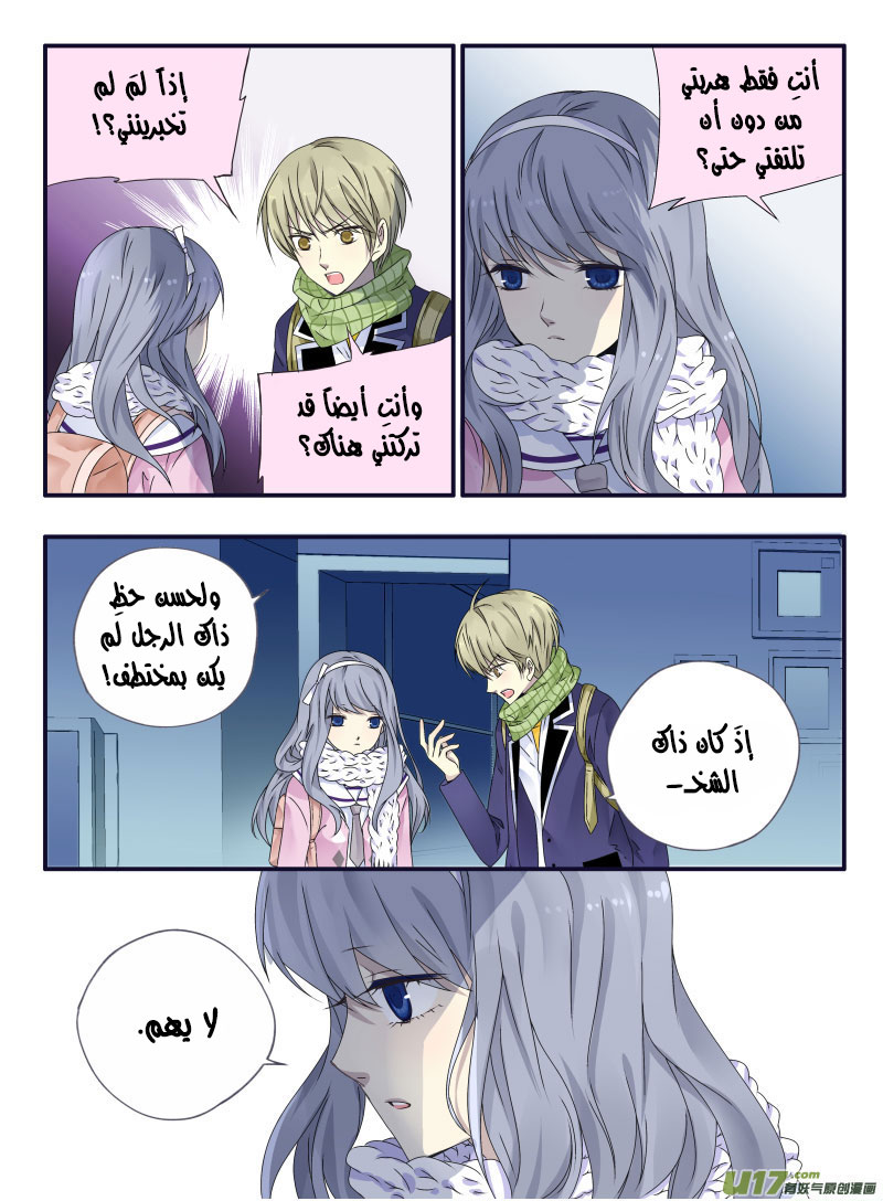 Lan Chi: Chapter 41 - Page 17