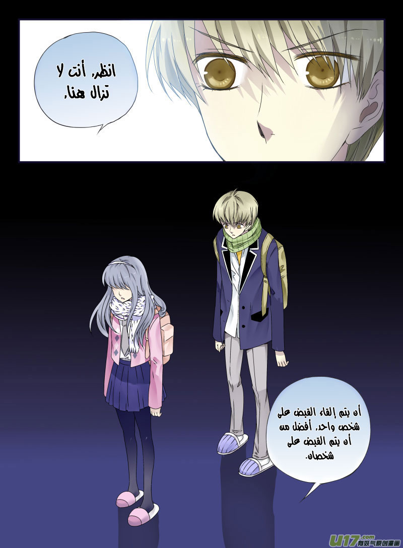 Lan Chi: Chapter 41 - Page 18