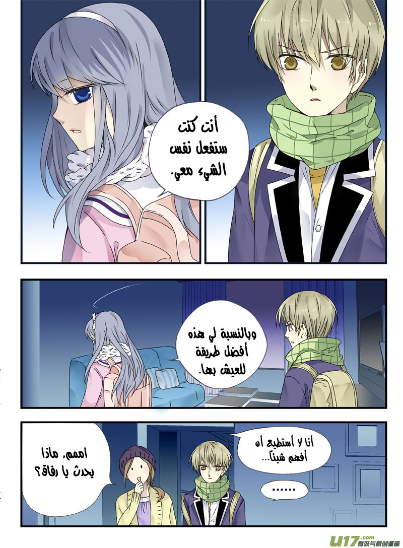 Lan Chi: Chapter 41 - Page 19