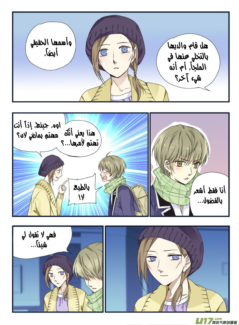 Lan Chi: Chapter 41 - Page 21