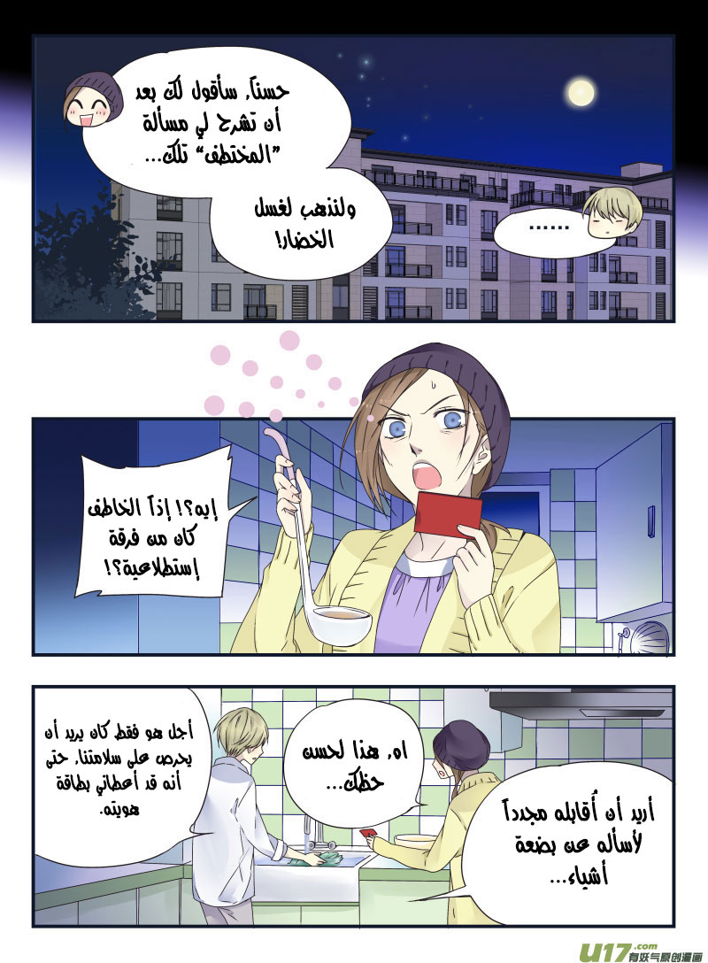 Lan Chi: Chapter 41 - Page 22