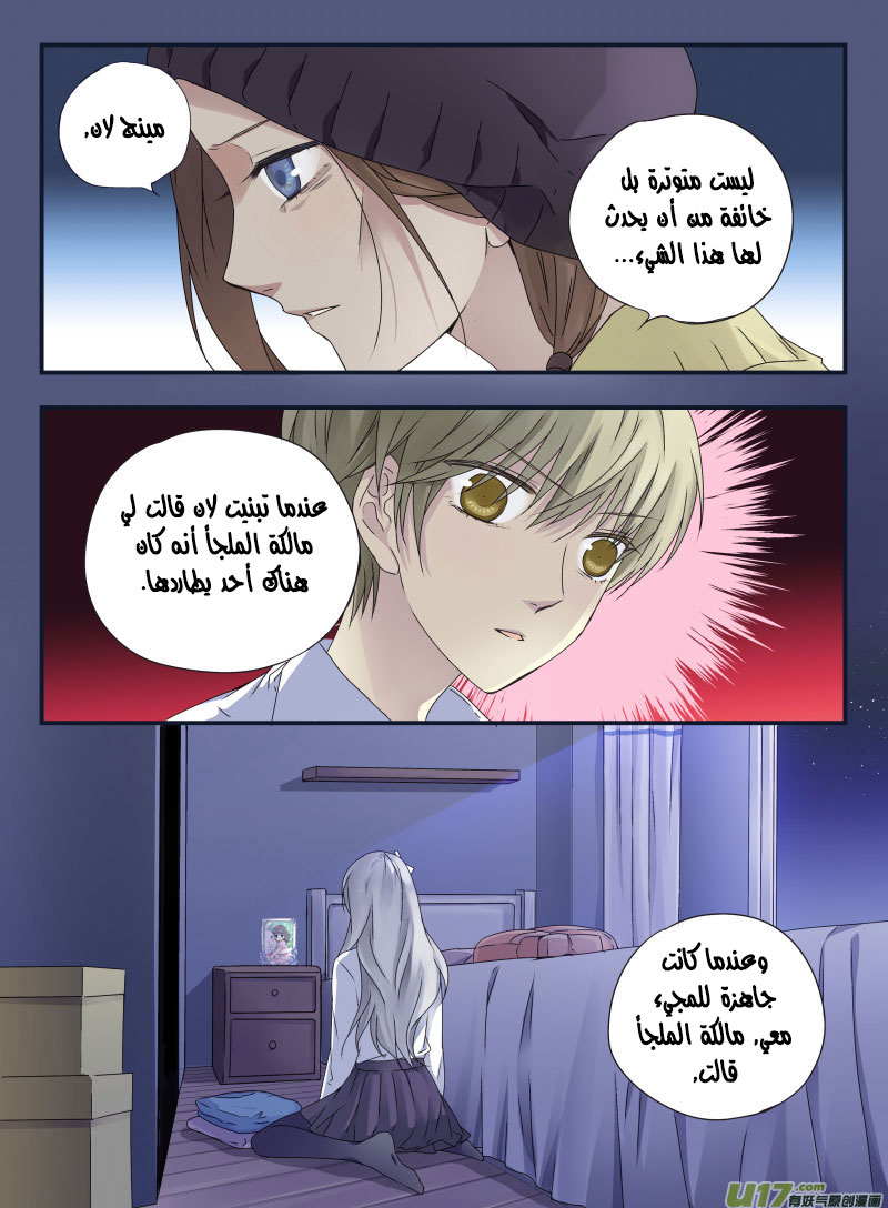 Lan Chi: Chapter 41 - Page 24