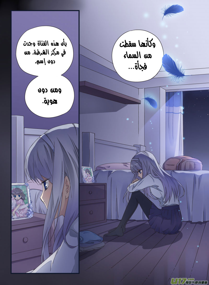 Lan Chi: Chapter 41 - Page 25