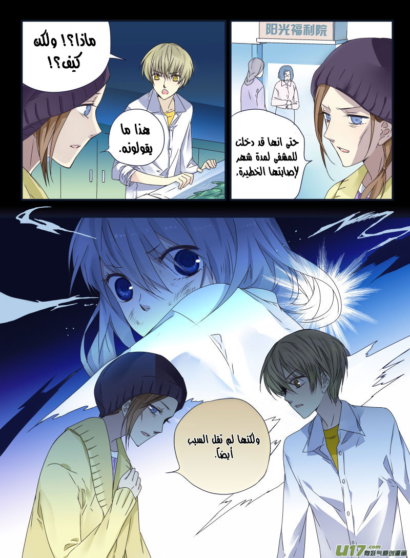 Lan Chi: Chapter 41 - Page 26