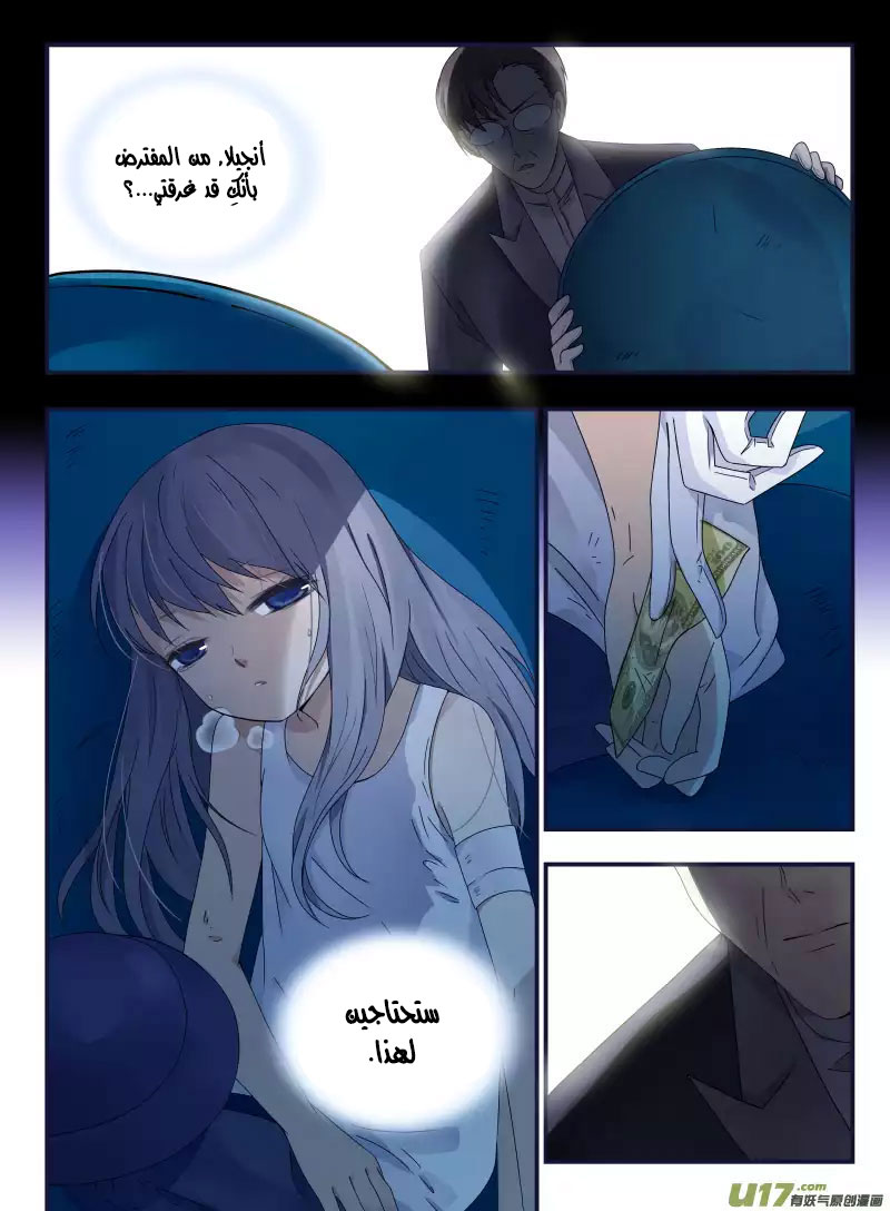 Lan Chi: Chapter 42 - Page 2