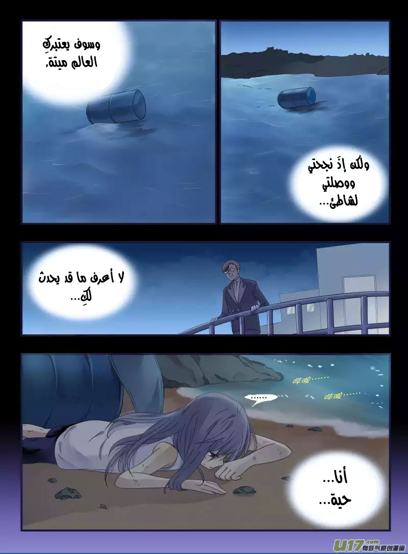 Lan Chi: Chapter 42 - Page 4