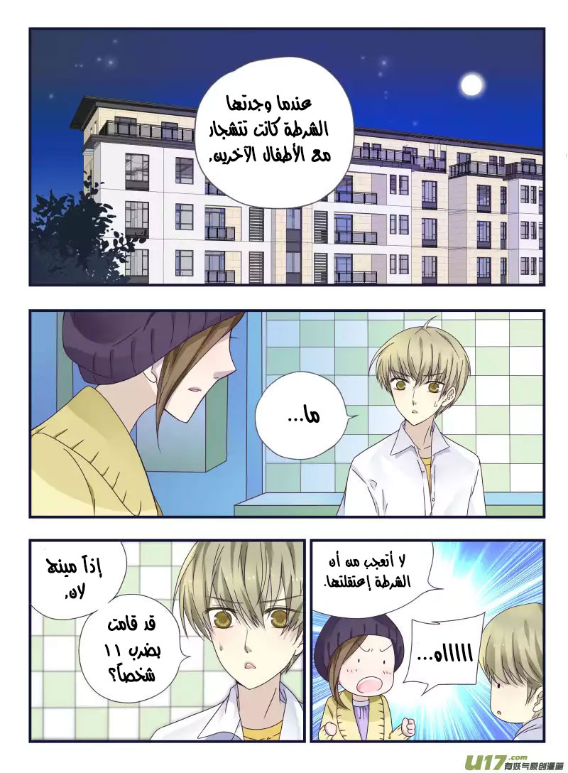 Lan Chi: Chapter 42 - Page 7