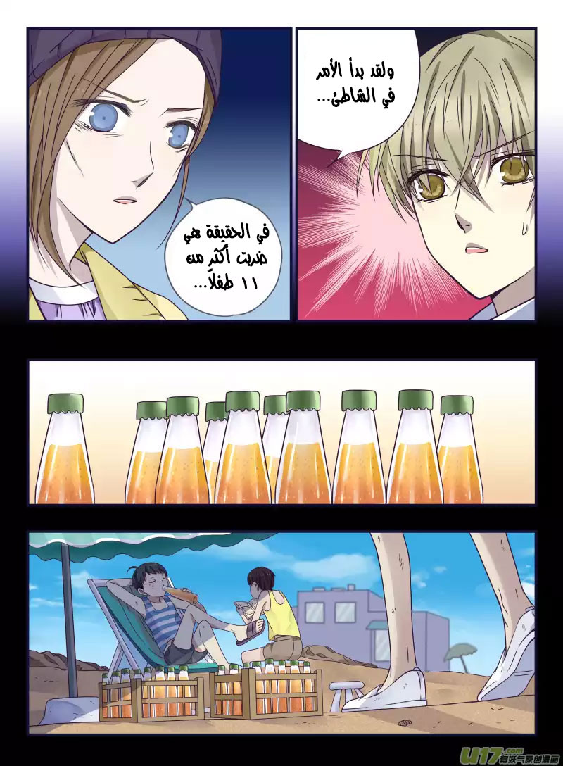 Lan Chi: Chapter 42 - Page 8