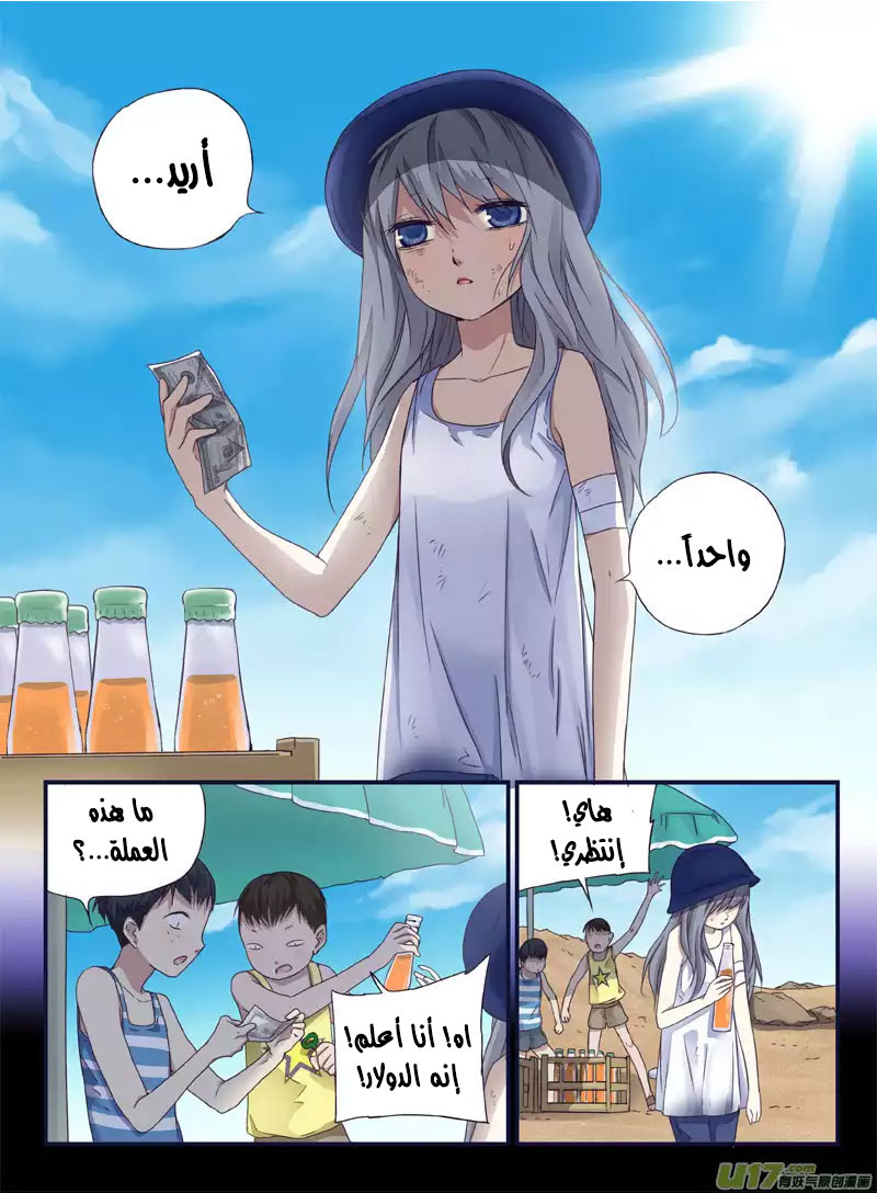 Lan Chi: Chapter 42 - Page 9