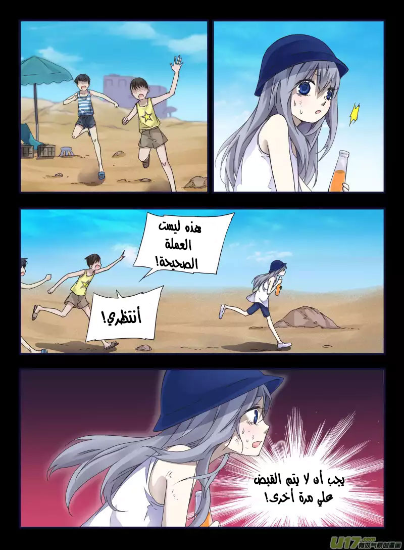 Lan Chi: Chapter 42 - Page 10