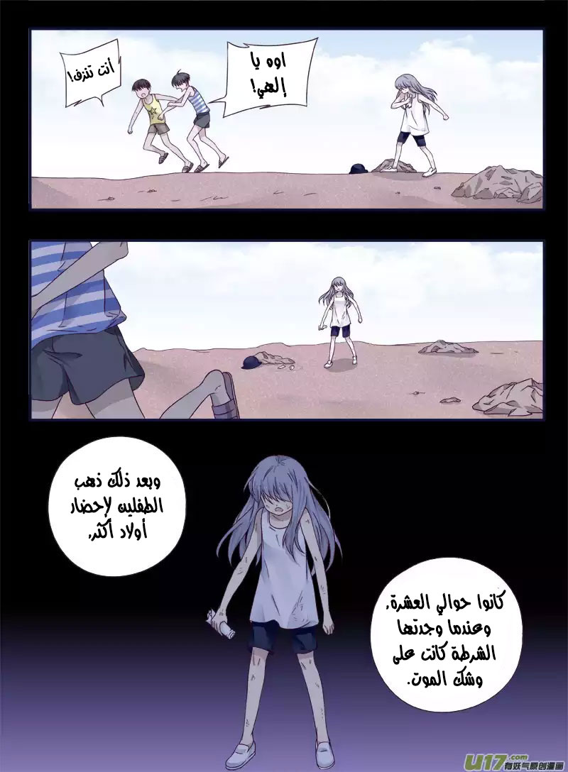 Lan Chi: Chapter 42 - Page 13