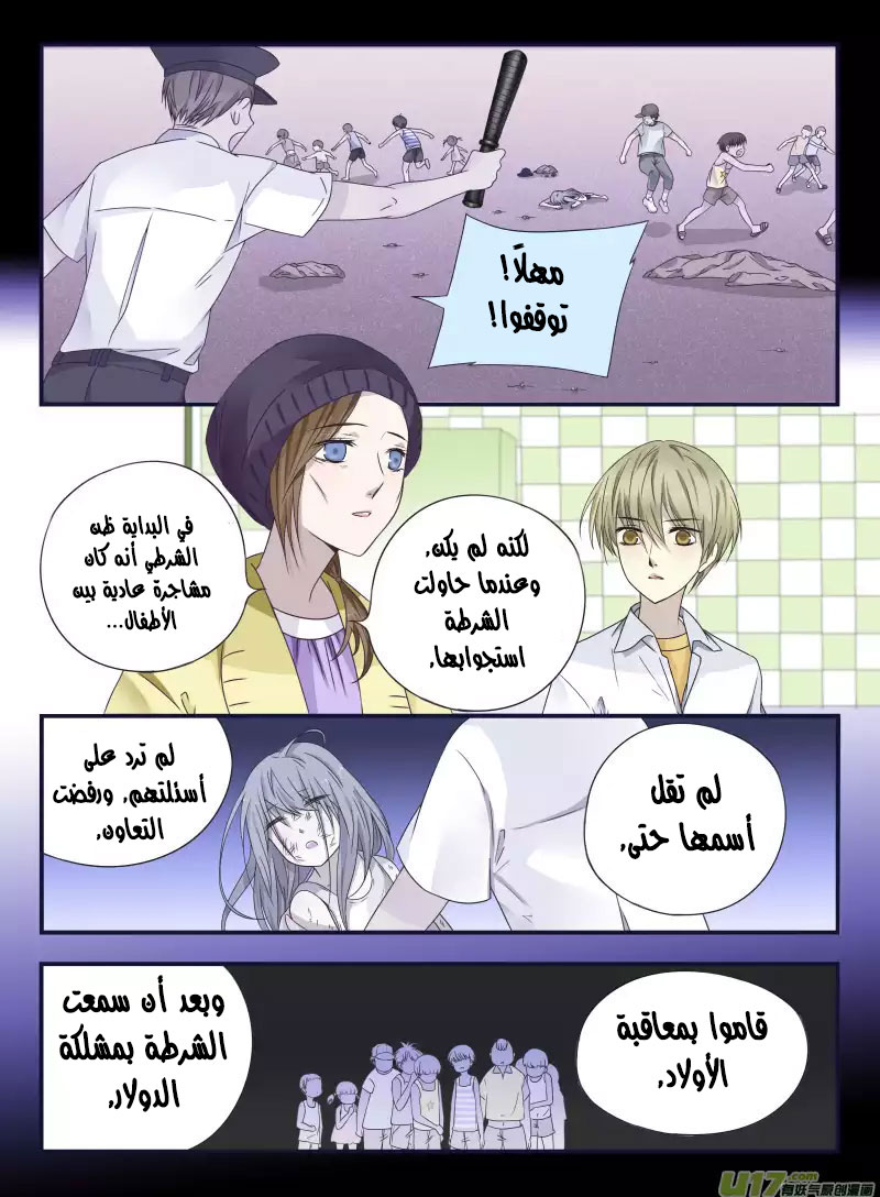 Lan Chi: Chapter 42 - Page 14