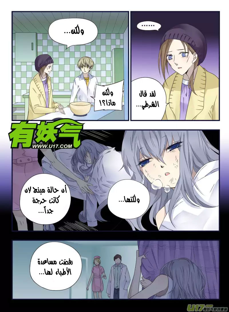 Lan Chi: Chapter 42 - Page 15