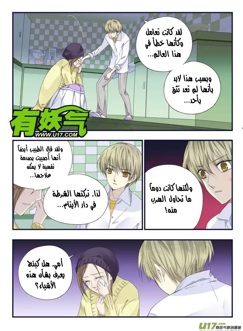 Lan Chi: Chapter 42 - Page 17