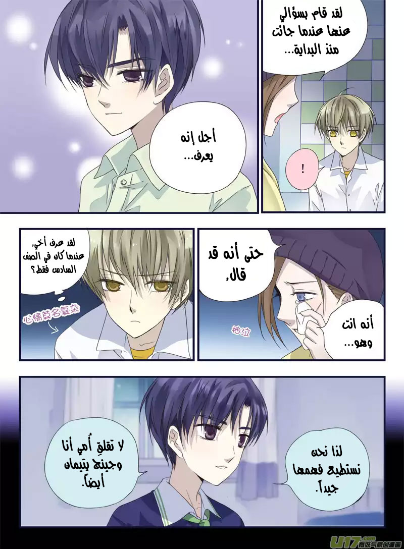 Lan Chi: Chapter 42 - Page 18