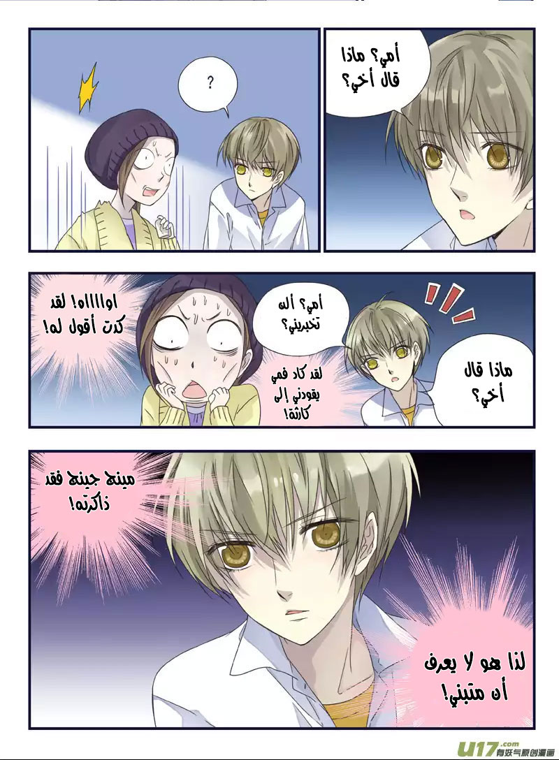 Lan Chi: Chapter 42 - Page 19