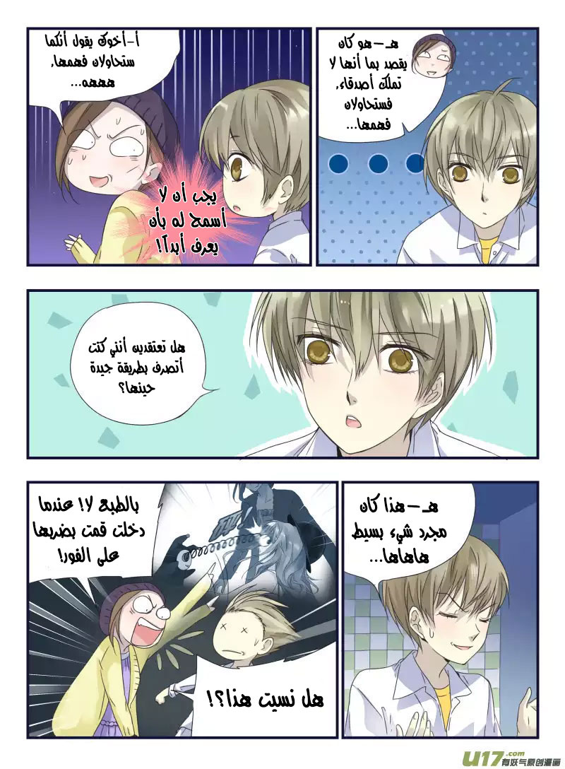 Lan Chi: Chapter 42 - Page 20