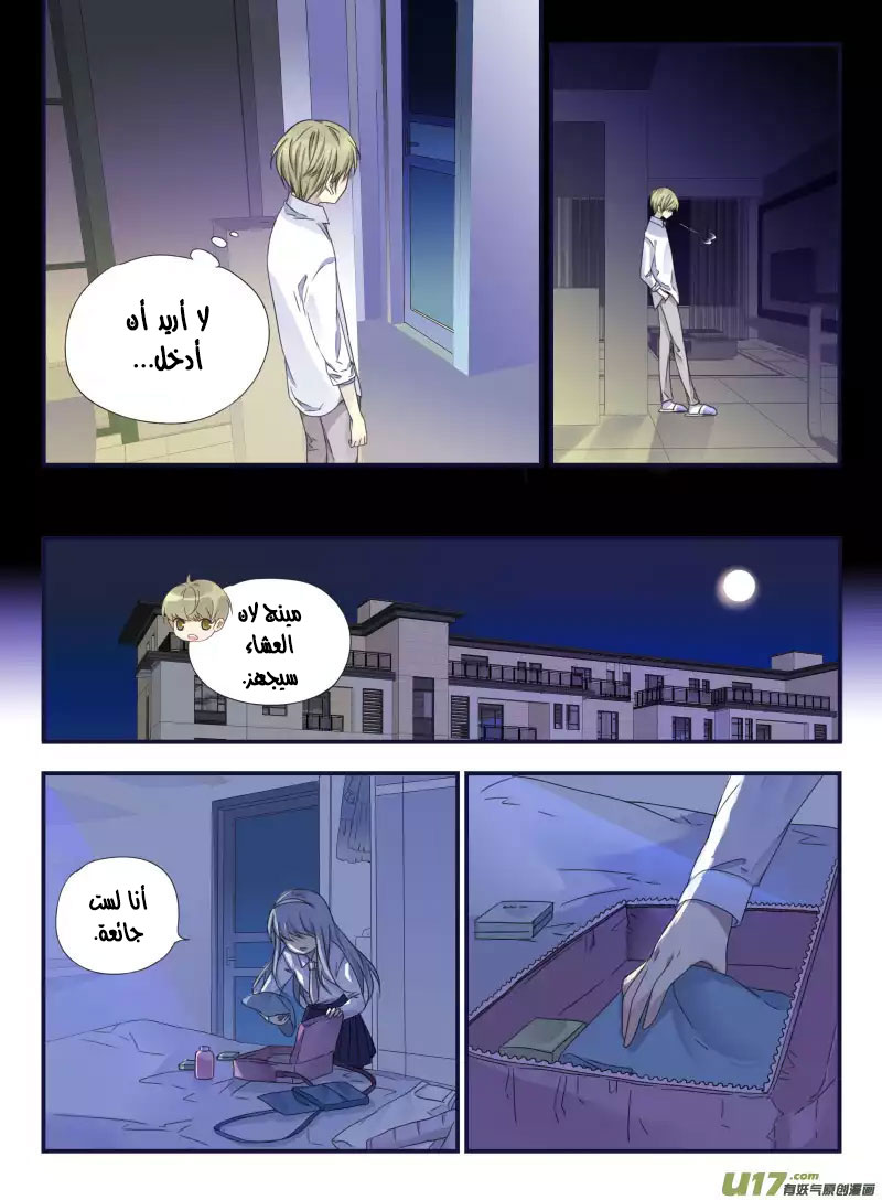 Lan Chi: Chapter 42 - Page 22